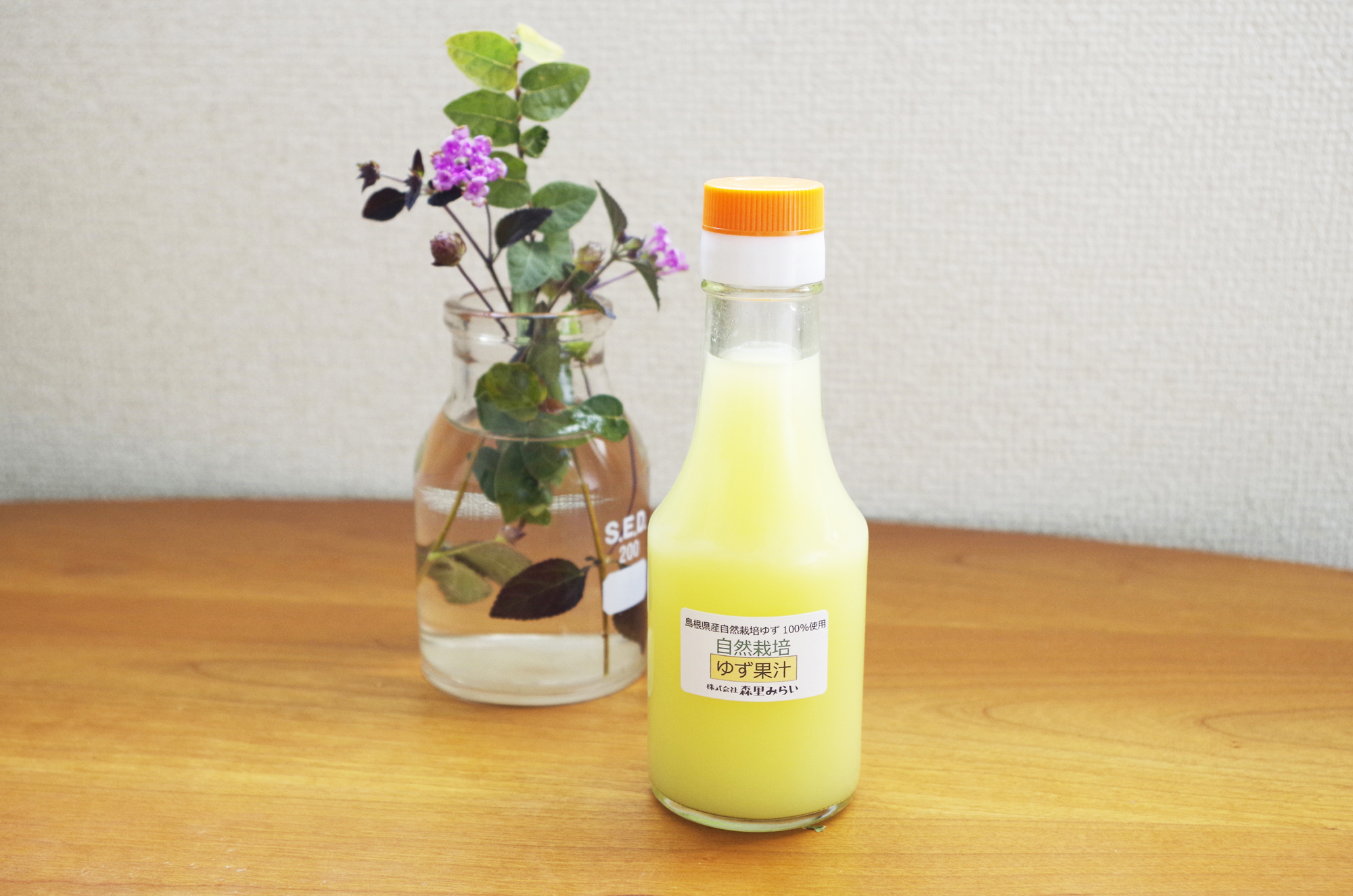 【2月のおすすめ】自然栽培ゆず果汁★限定生産