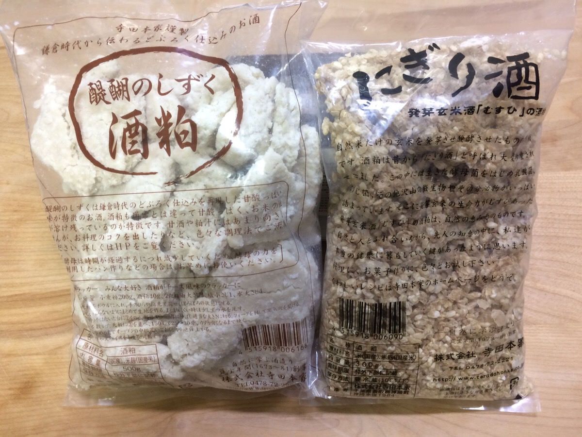 10 21日 寺田本家直伝 酒粕チーズワークショップ ナチュラル ハーモニー