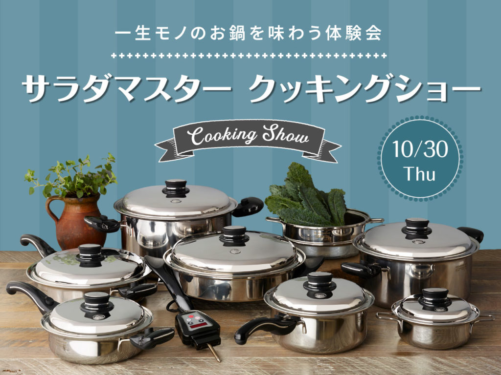 サラダマスター　5Q鍋　saladmaster サラダマスター サラダマスター 5Q鍋 saladmaster 5 Qt./4.7L Roaster