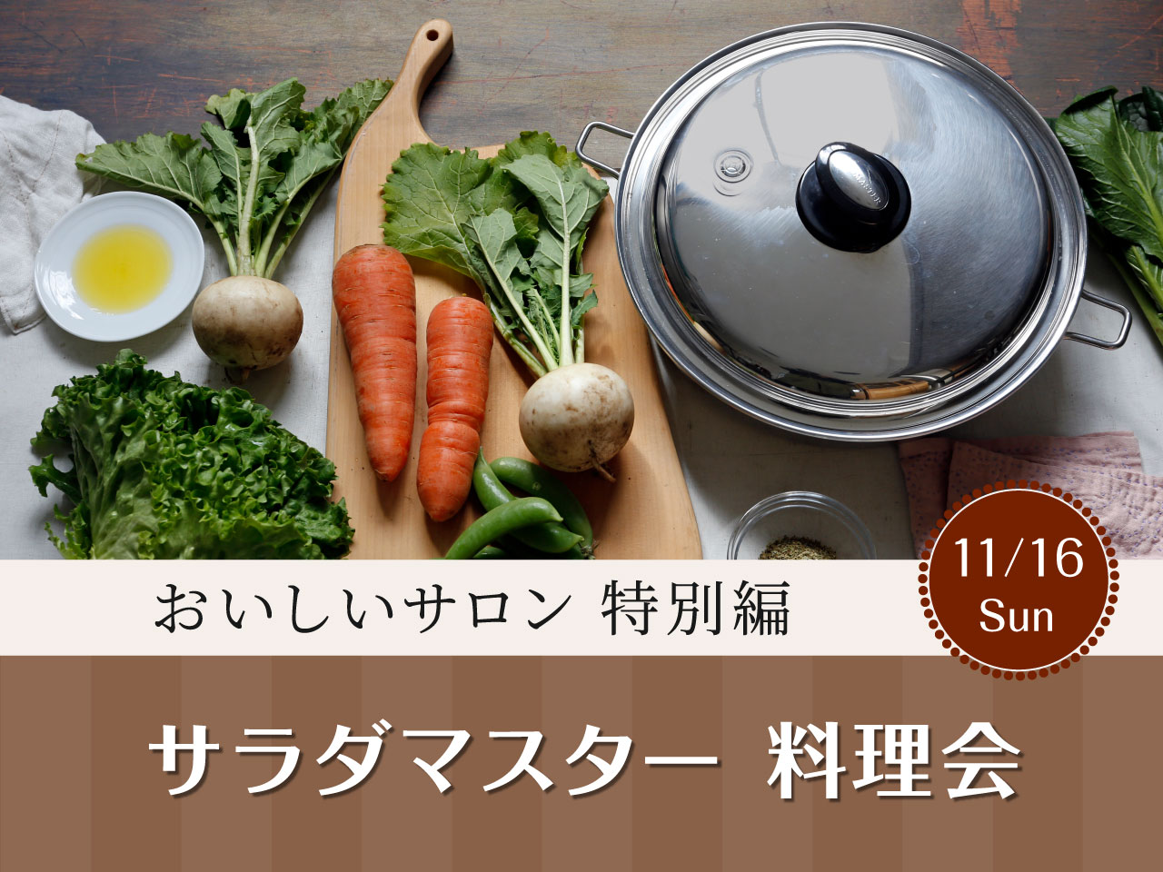 サラダマスター サラダマスター 5Q鍋 saladmaster 5 Qt./4.7L Roaster